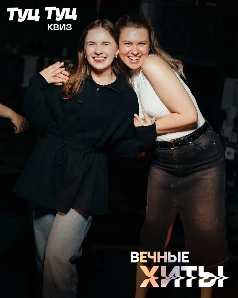 Туц Туц Квиз «Вечные хиты»