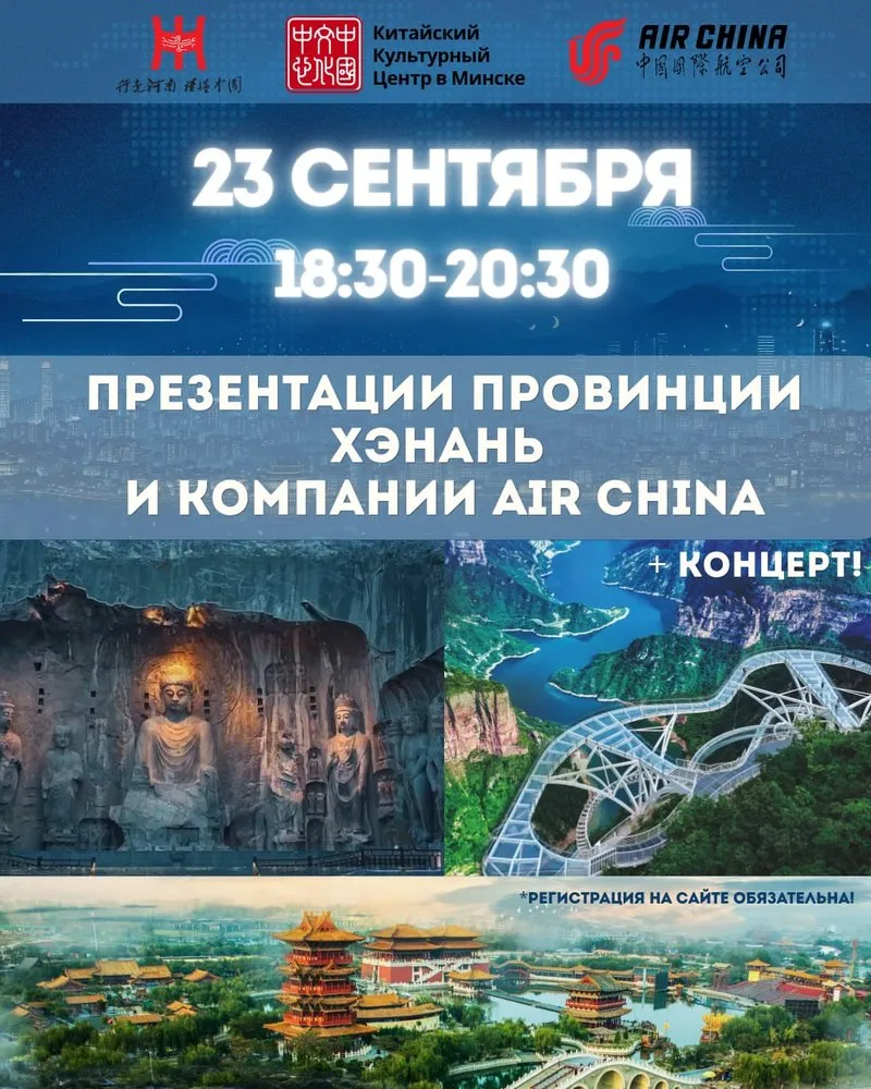 Вечер Хэнаня: презентации и концерт