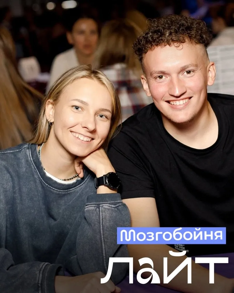 Квиз «Мозгобойня Лайт»